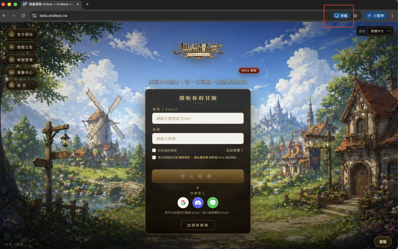 Chrome 瀏覽器開啟遊戲，紅框標示網址列右側的安裝圖示