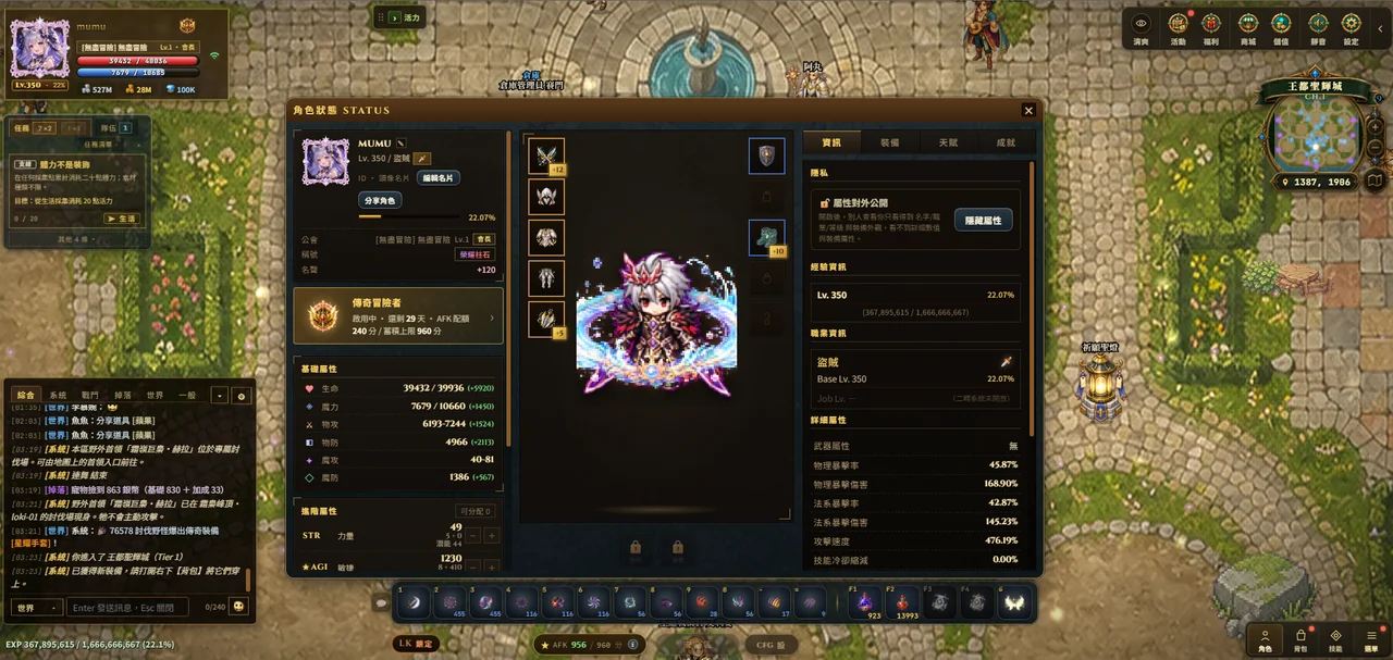 放置 RPG《無盡冒險 Online》角色狀態與裝備能力畫面：等級、裝備槽、屬性與詳細能力一覽