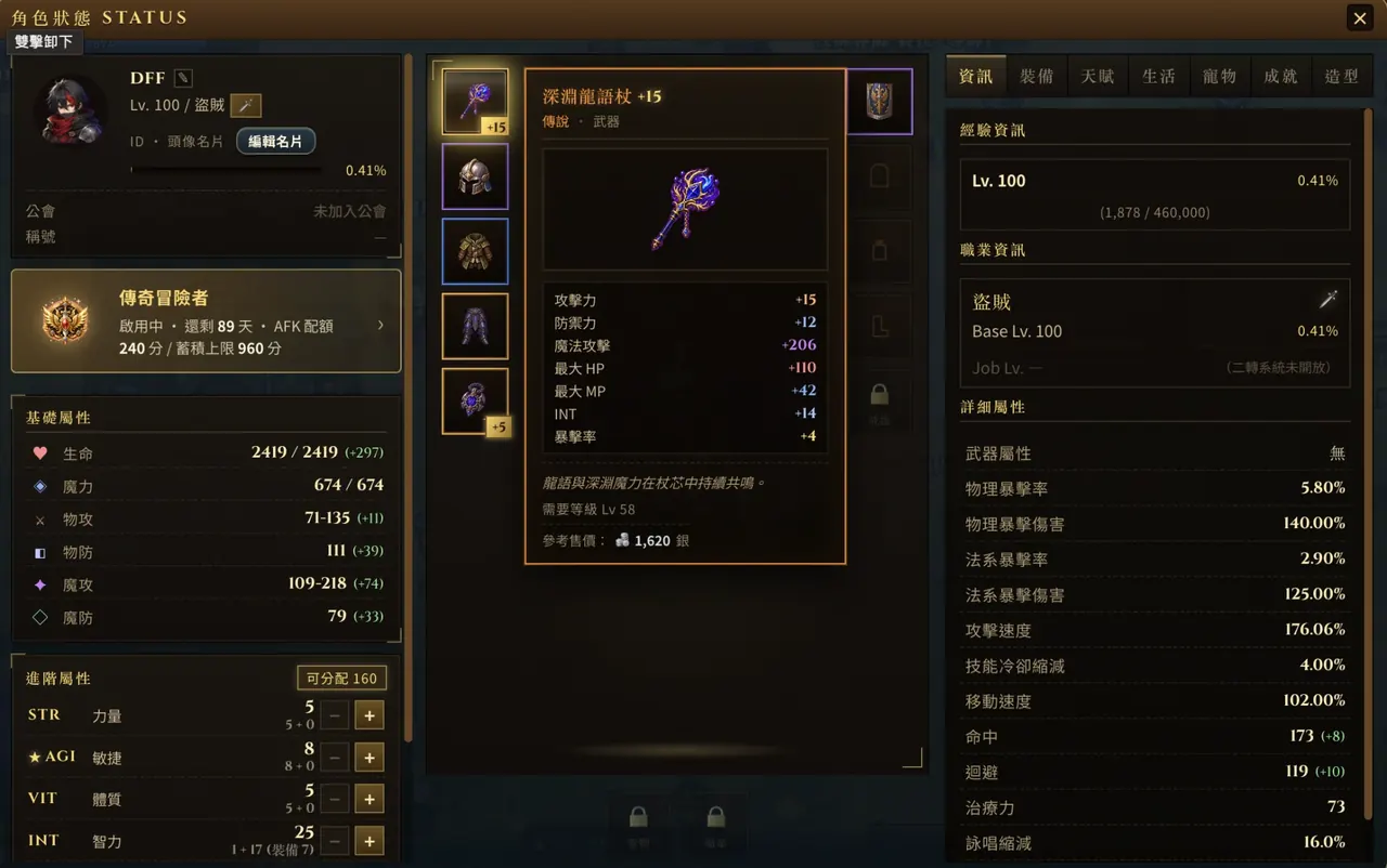 無盡冒險 Online 網頁 MMORPG 開發日誌主視覺