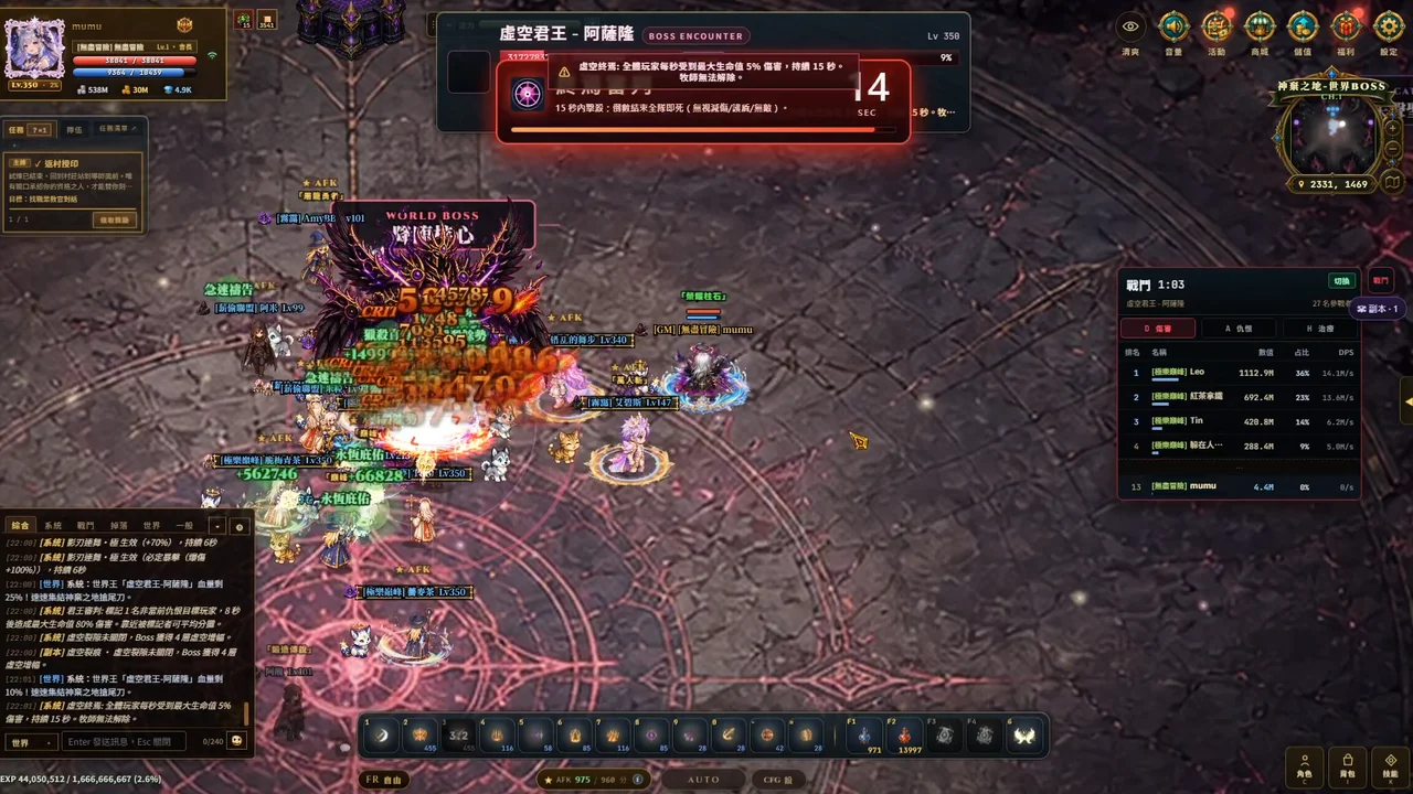 多人網頁 MMORPG《無盡冒險 Online》世界 Boss 實機戰鬥：多名玩家共同挑戰虛空君王並顯示即時戰鬥榜單