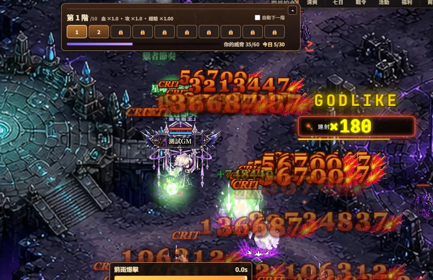 裂界戰鬥畫面與階級進度